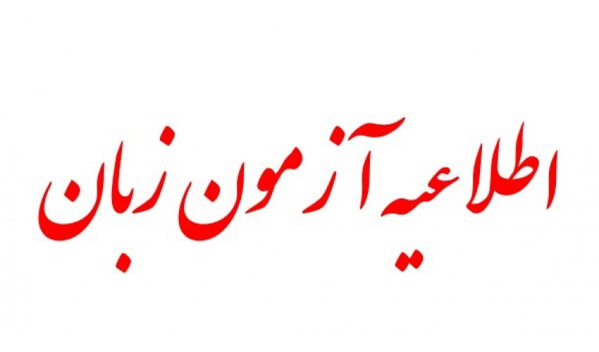 آزمون زبان UTEPT 65