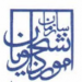 آیین نامۀ جامع میهمانی و انتقال دانشجویان دورەهای کاردانی، کارشناسی پیوسته وناپبوسته دانشگاهها وموسسات آموزش عالى